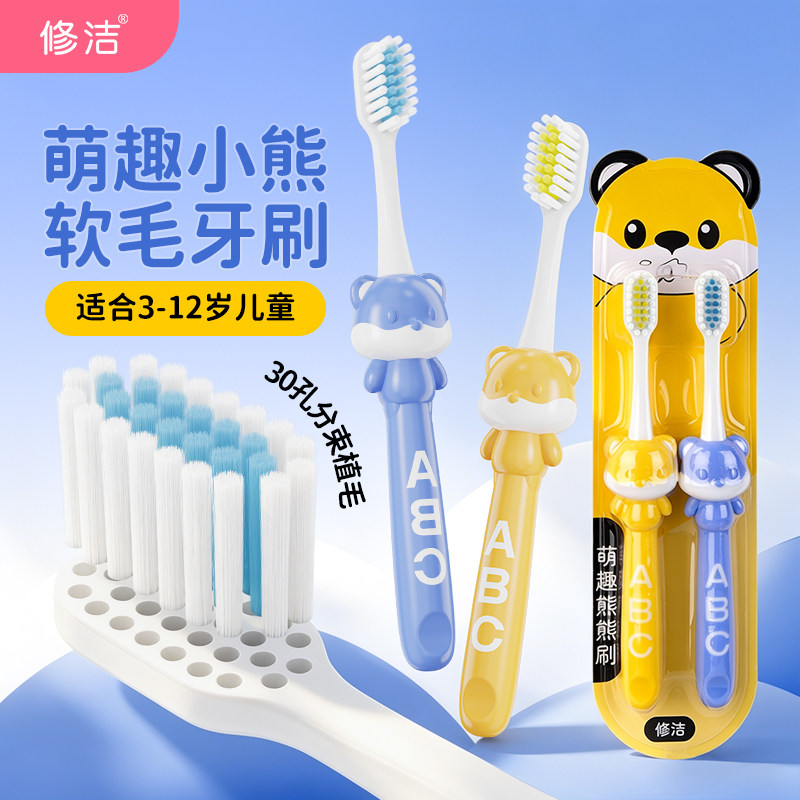 修洁儿童牙刷3&mdash;6岁3到12岁牙刷儿童宝宝牙刷幼儿牙刷软毛6-12岁-