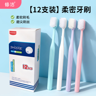 修洁成人牙刷软毛软毛宽头情侣牙刷正品软毛牙刷女士家庭装家用M