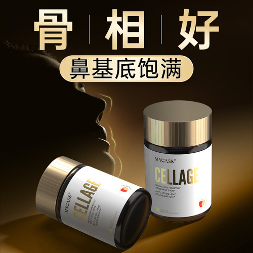 胶原精雕√细胞级嫩脸√100%正品