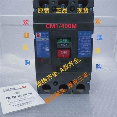 常熟开关厂CM1-400M/3300 400A CM1常熟塑料外壳式断路器全银触点