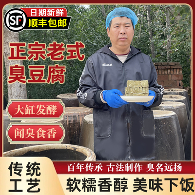 河北临西老式臭豆腐青腐乳下饭菜