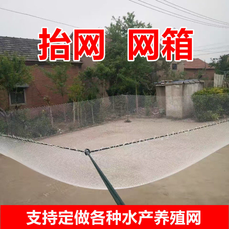 抬网搬罾网水库提网吊网加粗尼龙