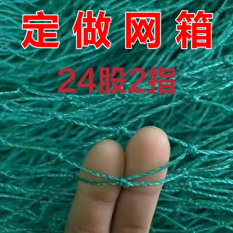 渔网养鱼存鱼网水产养殖长方形不伤鱼水库养殖网鱼护鱼箱防逃鱼网