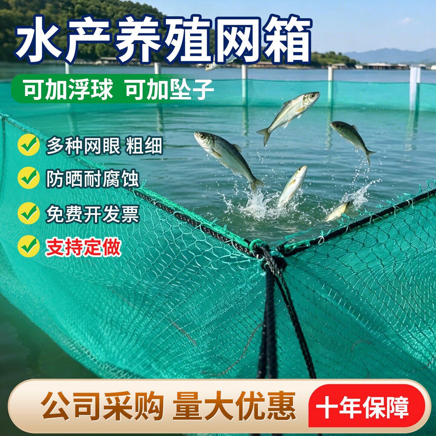 养鱼网箱结实耐用能用10年不坏