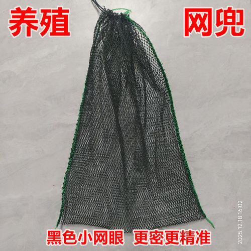 加粗鱼护养殖螃蟹网兜海里养殖