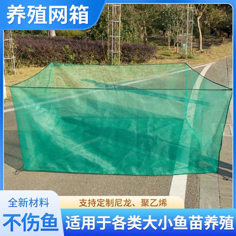 定做聚乙烯网箱尼龙网箱网布养鱼存鱼大网箱水产养殖加盖加粗网箱,户外/登山/野营/旅行用品,鱼网/虾笼/其它渔具,淘宝优惠券,粉丝福利购,淘宝优惠卷