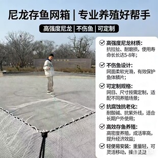 定做尼龙不伤鱼网箱养鱼存鱼养虾鱼苗网箱搬筝网拉网养殖专用网箱