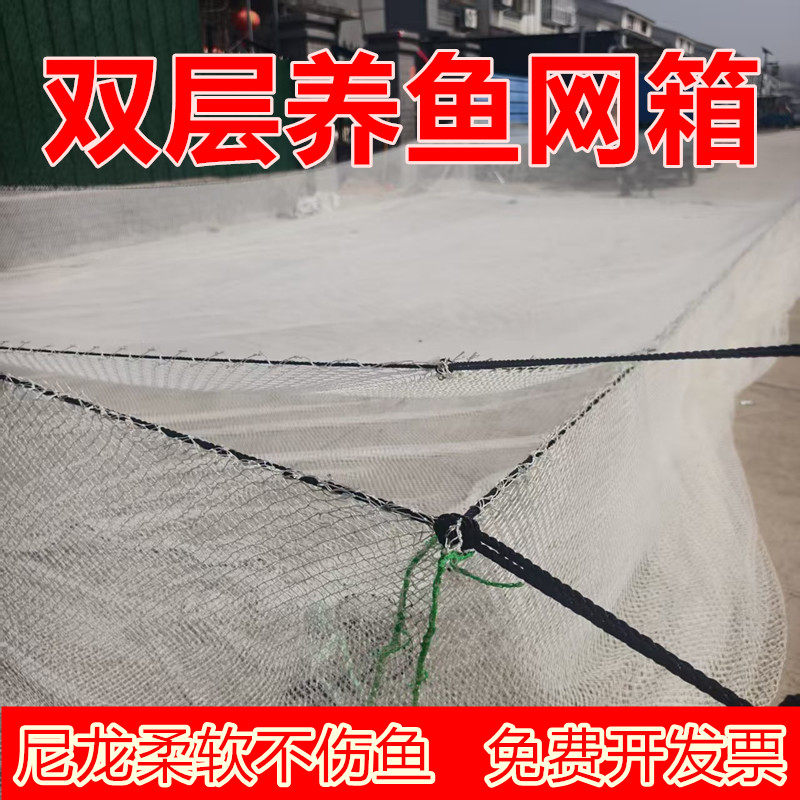 尼龙双层网箱不伤鱼结实耐用
