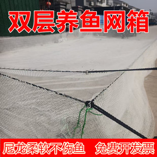 定做双层养鱼网箱尼龙网箱不伤鱼水产养殖防逃网抬网拉网拖网围网