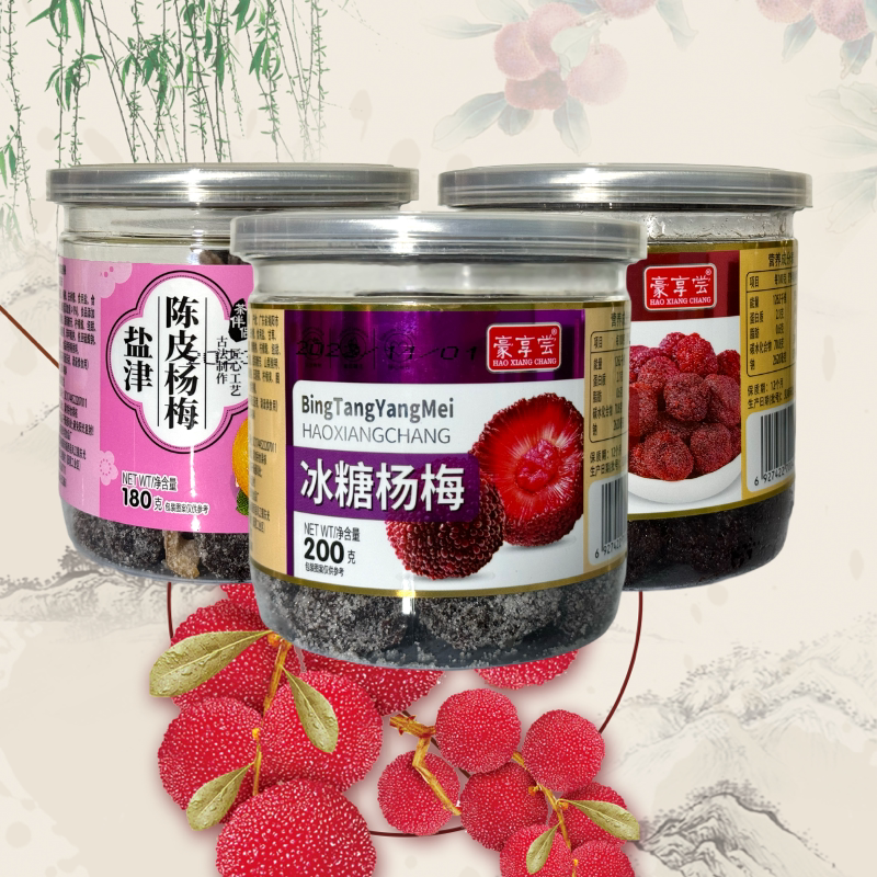 冰糖杨梅罐装200g东魁杨梅干蜜饯陈皮杨梅开胃孕妇休闲食品商用