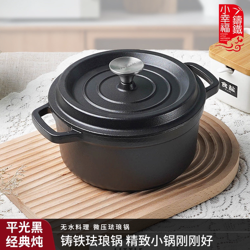 铸铁黑珐琅煲汤炖锅多功能
