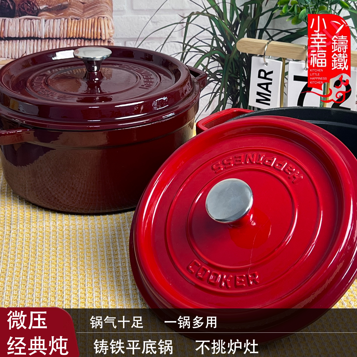 小幸福24cm铸铁锅珐琅锅家用炖锅炖盅焖烧锅电磁炉不粘锅煮锅汤锅