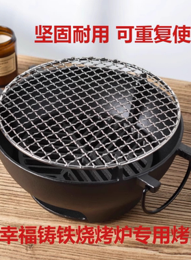小幸福加厚圆形烧烤网