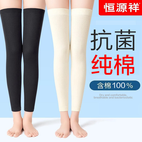 恒源祥护膝关节保暖老寒腿专用