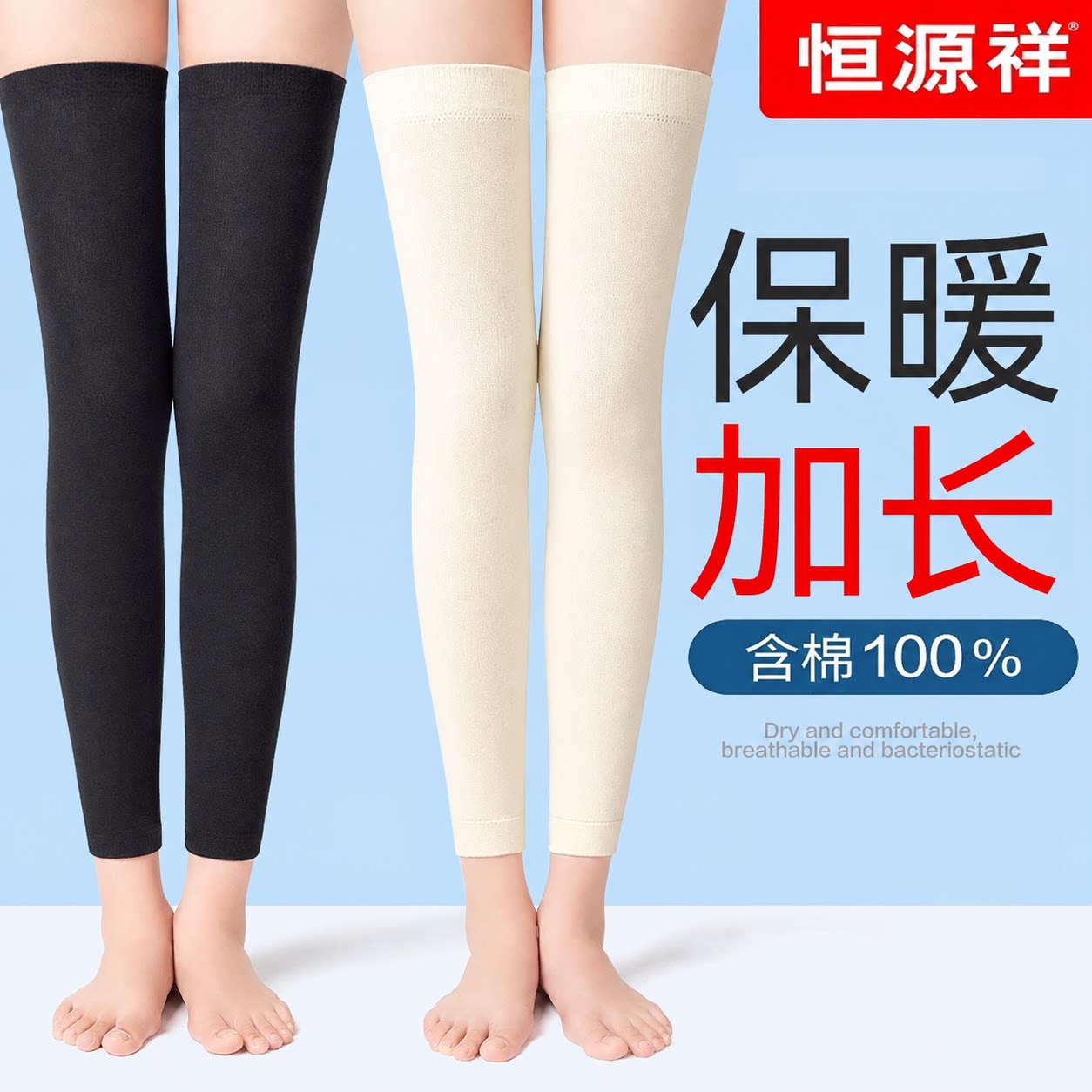 恒源祥护膝关节保暖老寒腿专用