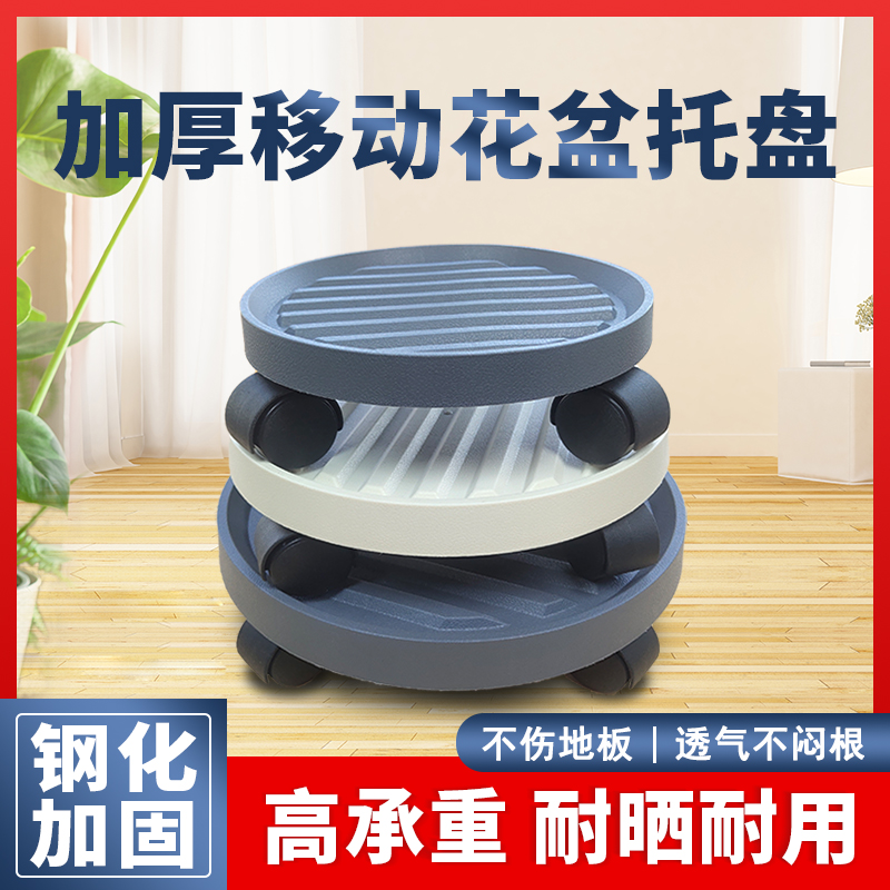 花盆托盘塑料加厚钢化带万向轮