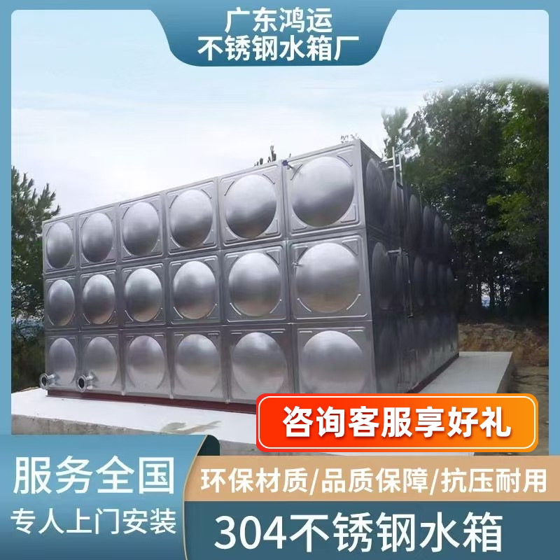 不锈钢水箱方形304定制消防加厚组合18立方保温长方形水罐bdf水塔图片