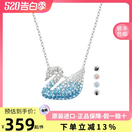 Swarovski/施华洛世奇蓝色渐变小水晶天鹅项链情人节礼物5512094