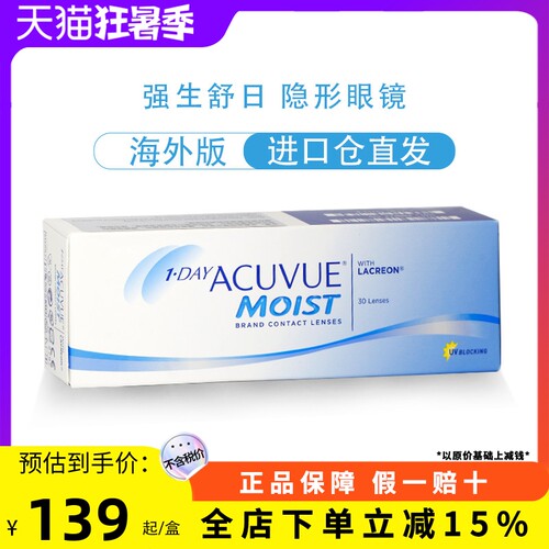 隐形近视眼镜强生安视优舒