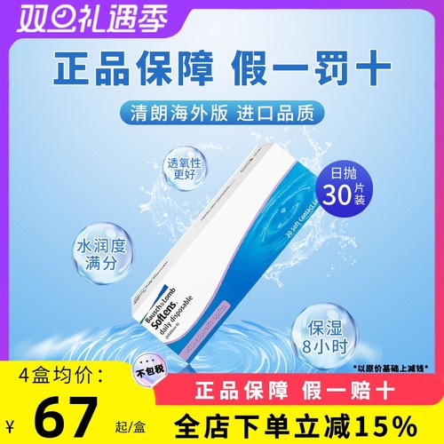 海外直采 正品保障 轻松佩戴 水润透气