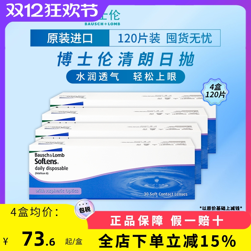 海外直采 正品保障 轻松佩戴 水润透气