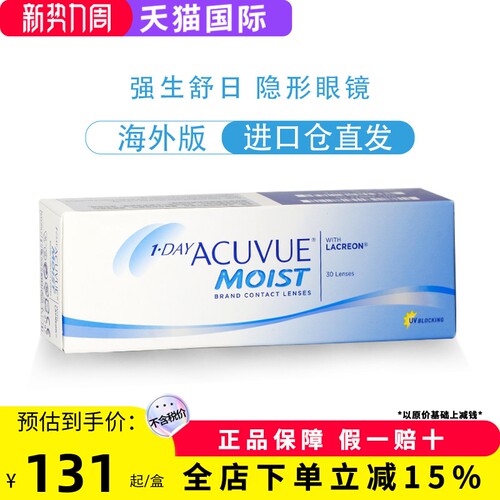 隐形近视眼镜强生安视优舒