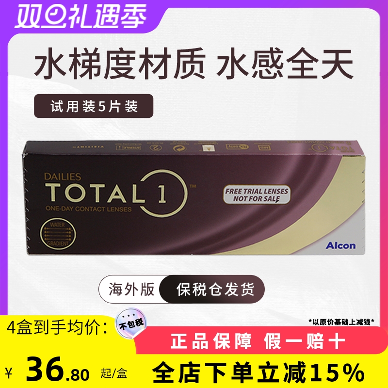 水梯度天天抛爱尔康Alcon