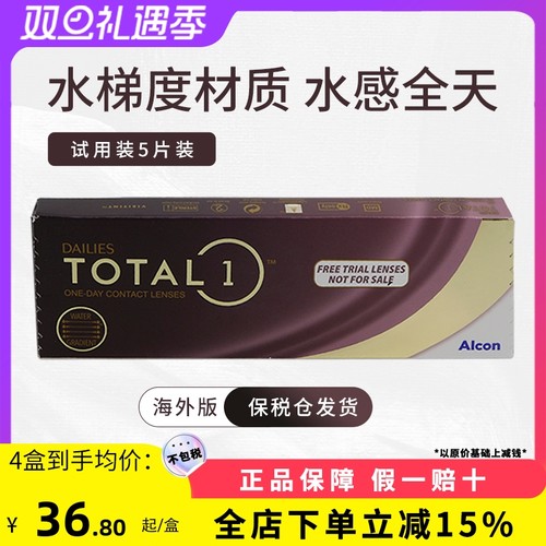 水梯度天天抛爱尔康Alcon