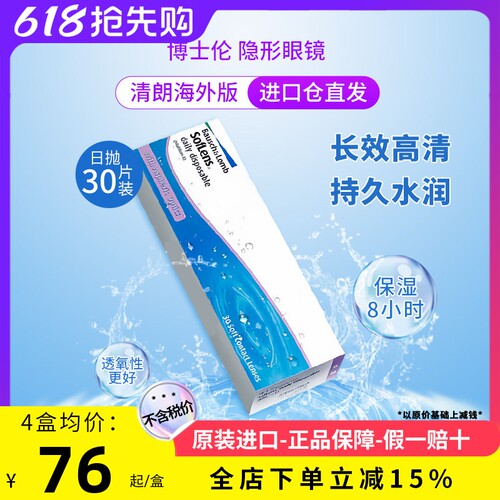 海外直采 正品保障 轻松佩戴 水润透气