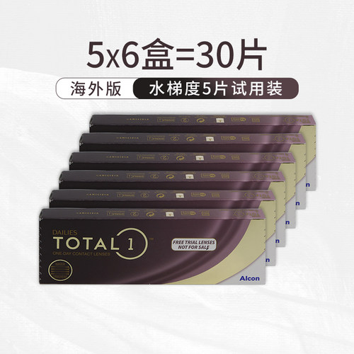 爱尔康ALCON水梯度日抛透明隐形眼镜5片