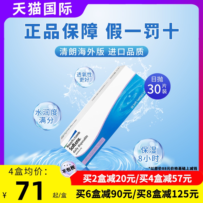 海外直采 正品保障 轻松佩戴 水润透气