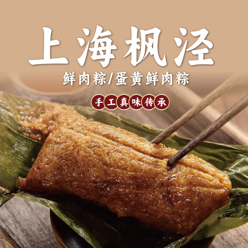 哈欢喜蛋黄鲜肉粽子大肉上海枫泾