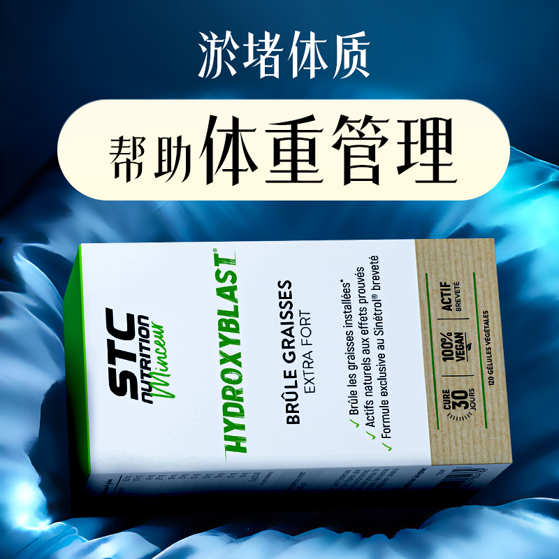 【升级加强99.0】STC法国进口 柠檬绿茶亿级控体靶向内酯男女通用