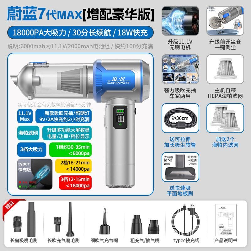 凌匠4合1车载无线吸尘器强力吸吹两用汽车用家用小型机无刷大吸力