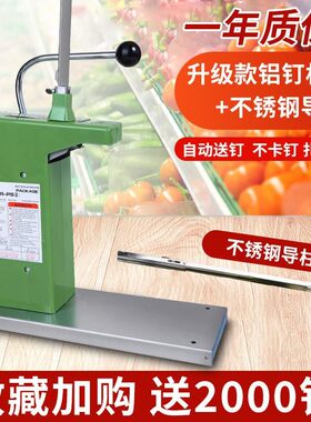 凯鸣711铝钉扎口机塑料袋胶带超市封口机 器水果蔬菜连卷袋专用k-