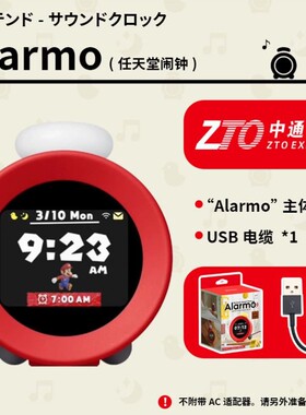 全新任天堂Switch联名闹钟Sound Clock Alarmo智能体感互动设备
