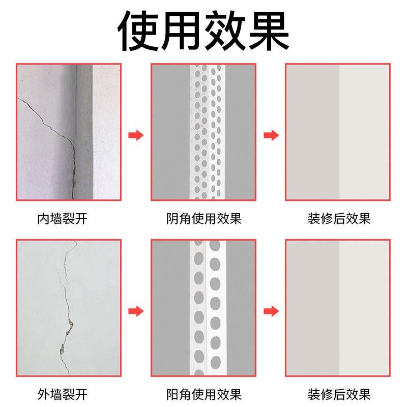 阴阳角线条PVC阳角护角条家装刮腻子护墙角2.4米全新料高韧性耐折