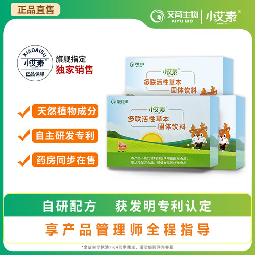 小艾素优黄精早萌茯苓抑儿早童熟