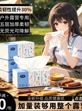 【户外露营专用】五层加厚柔韧擦汗无屑湿水强韧野营清洁用品