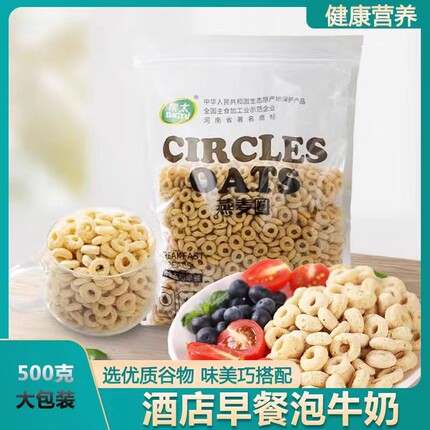 帮太谷物圈燕麦圈即食营养酒店早餐牛奶冲泡健身谷物代餐大包袋装