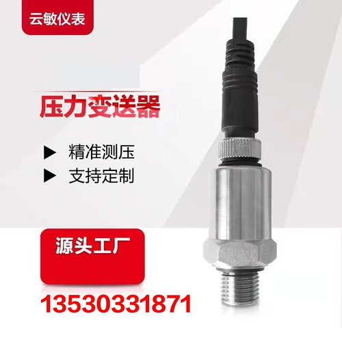 PT-506水泵压力变送器变频恒压供水传感器现货