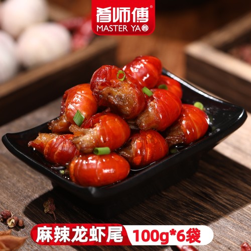 肴师傅麻辣小龙虾尾冷冻非鲜活生鲜新鲜香辣袋装Q弹虾球100g*6包