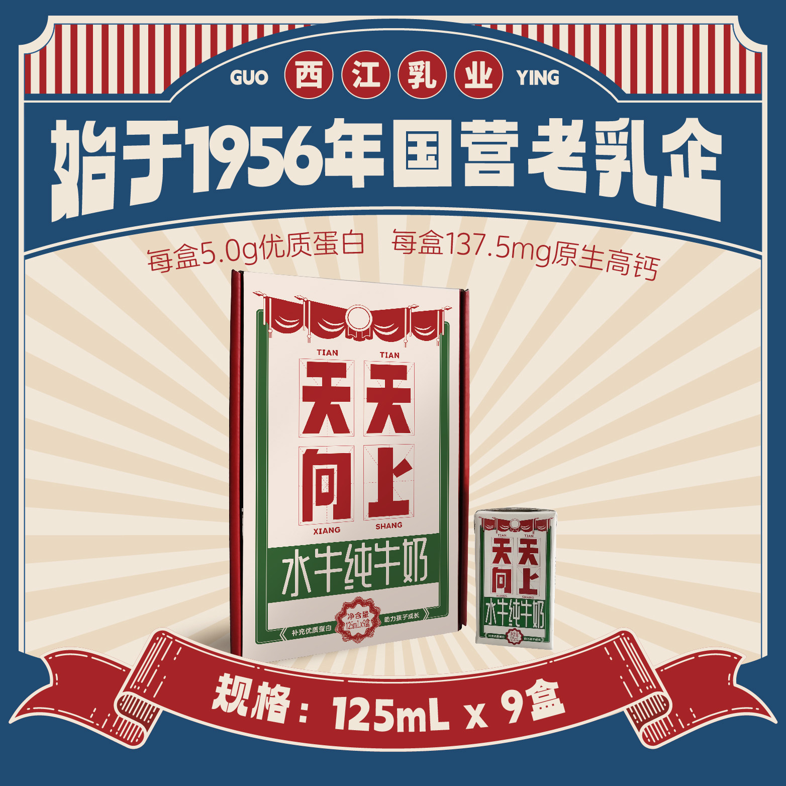 西江乳业天天向上广西水牛奶纯牛奶4.1蛋白学生营养早餐奶125ml,咖啡/麦片/冲饮,水牛奶,淘宝优惠券,粉丝福利购,淘宝优惠卷