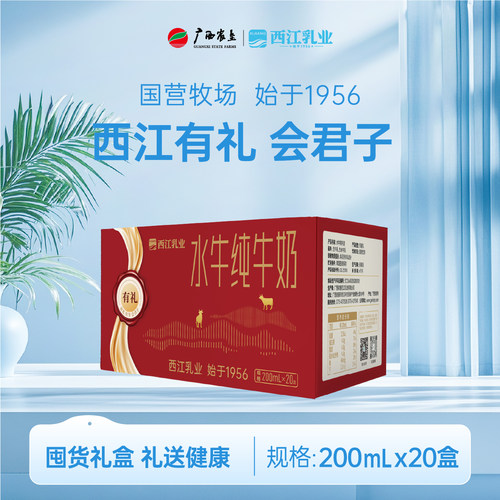 4.0g蛋白质，广西国营牧场，安心奶源放心喝