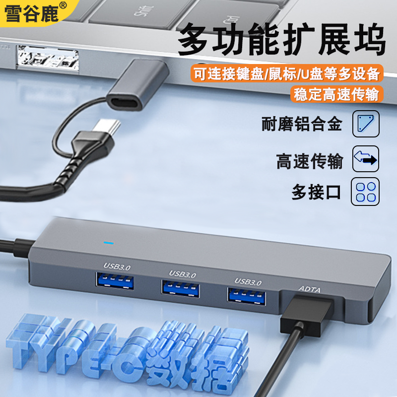 USB3.0/Type-C双头多功能扩展坞