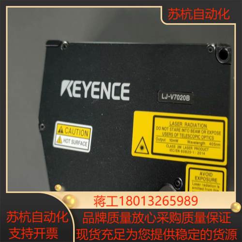 LJ-V7020B 原装基恩士3D雷射头