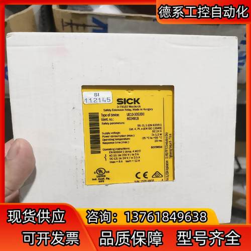UE10-3OS3D0全新原装正品德国sick继电器，