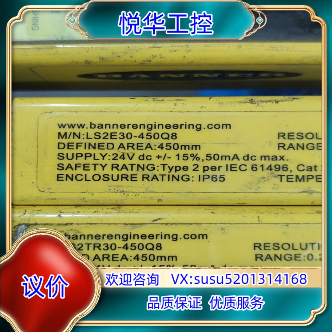 邦纳LS2TR30-45Q8   LS2E30-45Q8议价