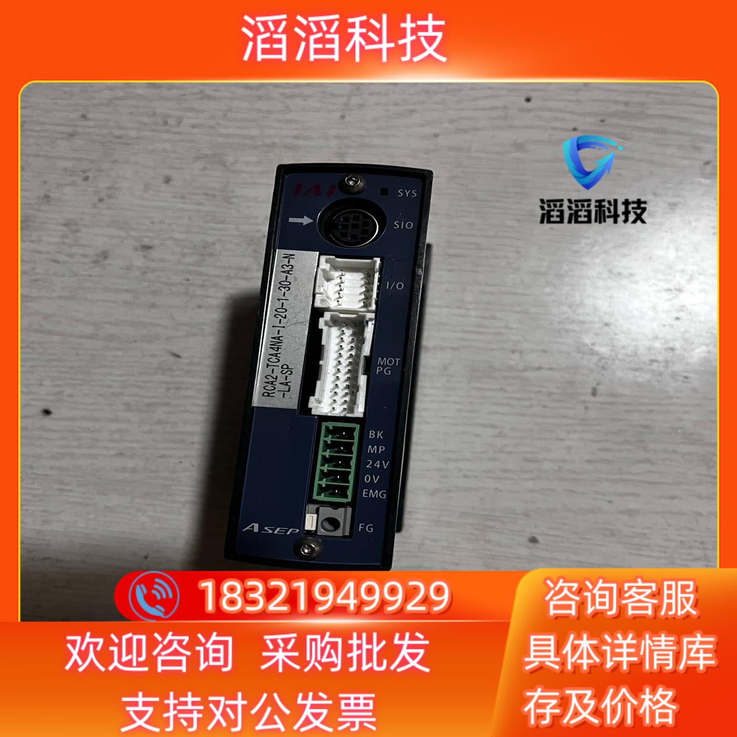 现货IAI驱动器  ASEP-C-20 I-NP-2-0  原装