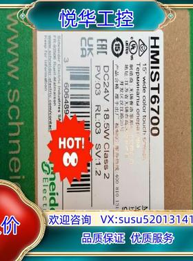 HMIST6700/HMIST6500/HMIST6600议价